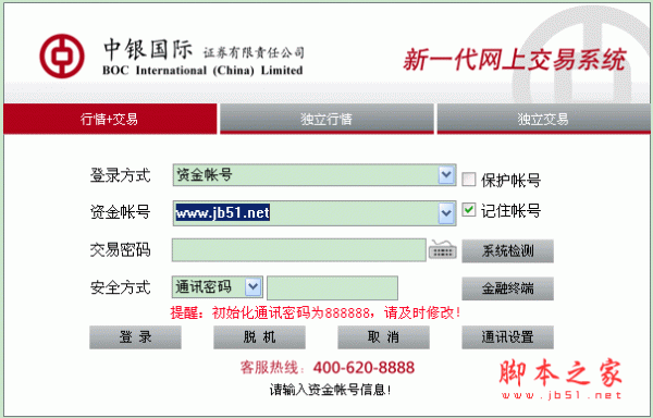 详细步骤指南:如何安装中银国际软件