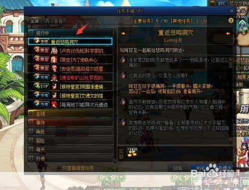 dnf悲鸣怎么打:DNF悲鸣之战:攻略与心得分享