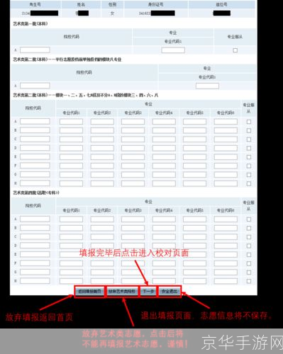 七云志愿怎么用: 七云志愿使用指南:如何充分利用这个强大的志愿填报工具