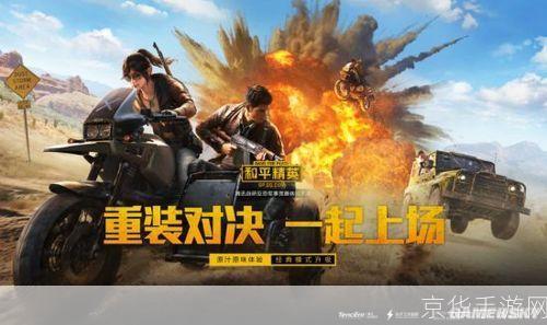 腾讯旗下的和平精英:一款颠覆传统的战术竞技手游