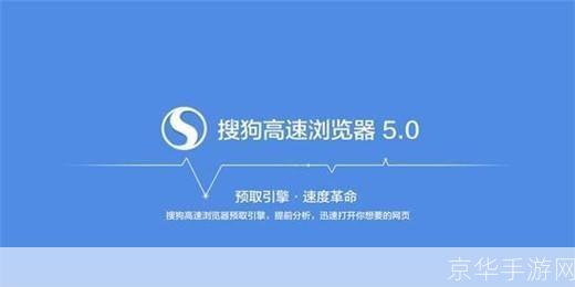 搜狗浏览器和360浏览器哪个好: 搜狗浏览器与360浏览器对比分析:哪个更适合你?