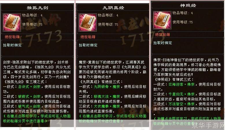 天龙八部全攻略:天龙八部全攻略:掌握江湖秘诀,成为武林至尊