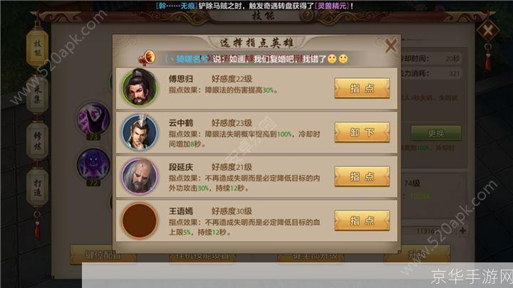 天龙八部全攻略:天龙八部全攻略:掌握江湖秘诀,成为武林至尊