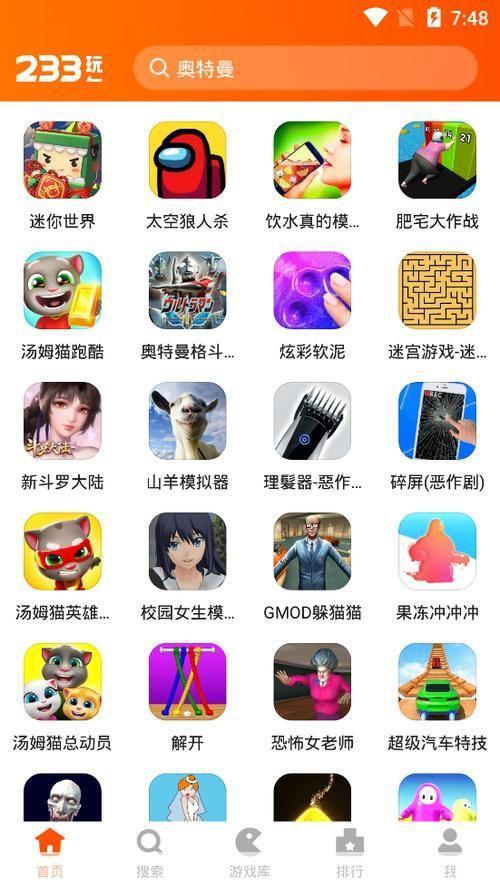 如何充分利用233乐园正版,提升游戏体验