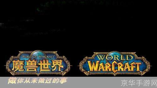 魔兽世界图标:魔兽世界图标:探索游戏内外的象征与意义