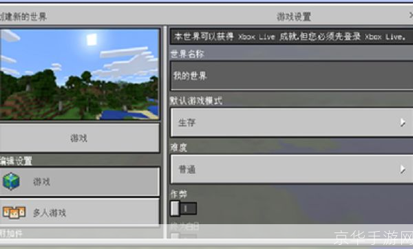 我的世界国际服:探索无限创意:<我的世界国际服>深度解析