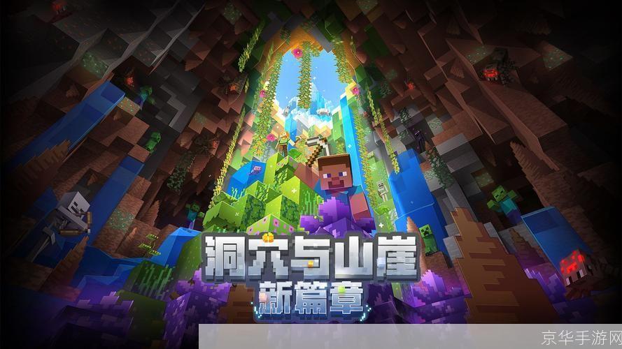 我的世界国际服:探索无限创意：<我的世界国际服>深度解析