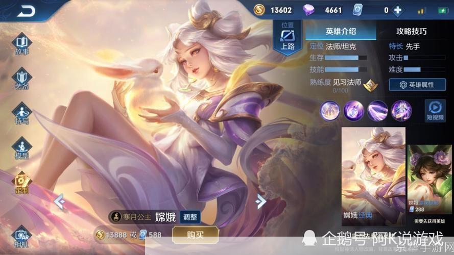 王者荣耀嫦娥卧床流水:王者荣耀月之尊者嫦娥:卧床流水间的战术舞者**