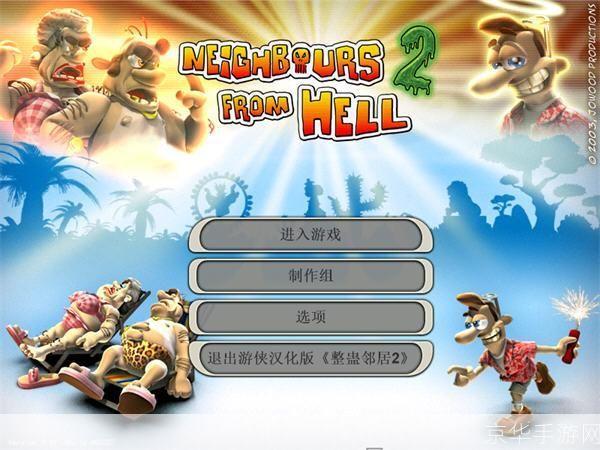 整人专家2怎么安装: 详细步骤教你如何安装整人专家2游戏