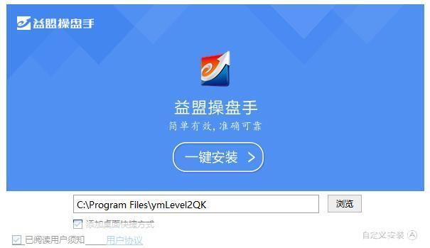 益盟操盘手官方安装指南:一步步教你如何正确安装和使用