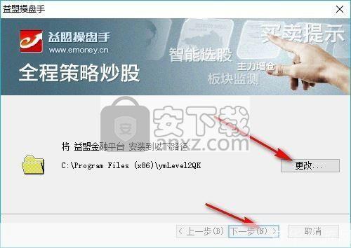 益盟操盘手官方安装指南:一步步教你如何正确安装和使用