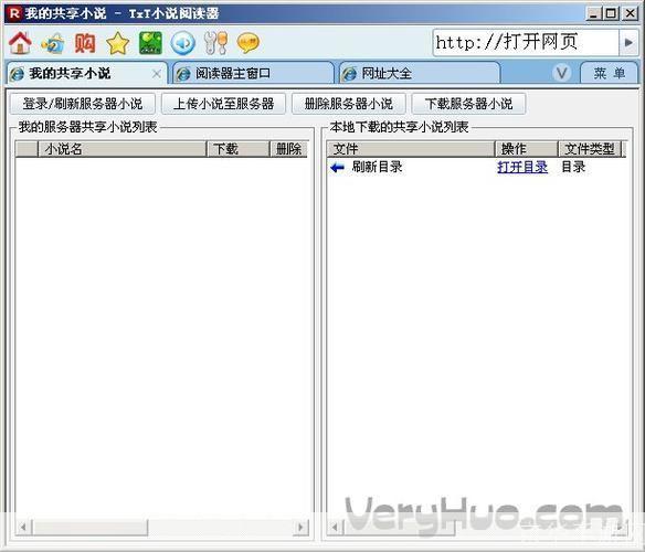 电脑txt阅读器: 电脑txt阅读器:提升阅读体验的必备工具