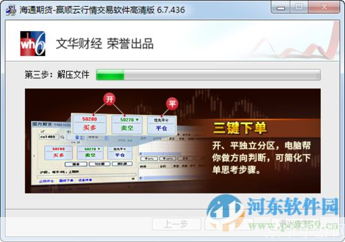 海通期货软件怎么安装: 详细步骤指南:如何安装海通期货软件