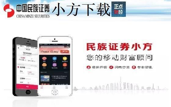 民族证券使用指南:如何进行股票交易和投资