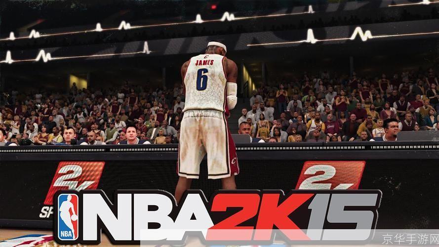 NBA 2K15:篮球游戏的巅峰之作