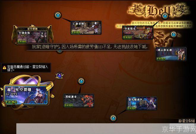 地下城与勇士中的疲劳系统解析