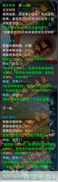 诛仙2法宝:诛仙2法宝全解析:探索神秘力量,征服仙侠世界