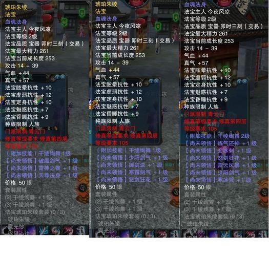 诛仙2法宝:诛仙2法宝全解析：探索神秘力量，征服仙侠世界