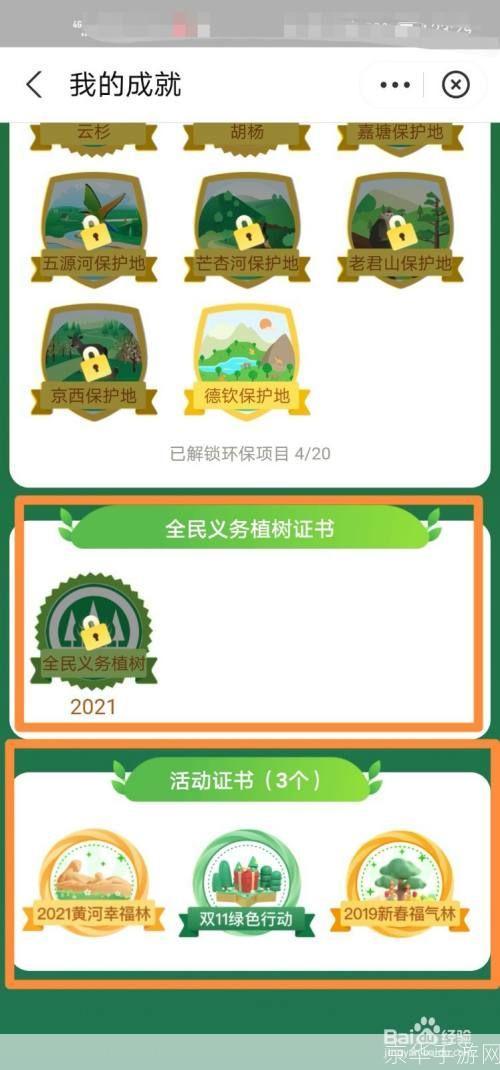 蚂蚁庄园荣耀值:探索虚拟农场中的荣誉与成就