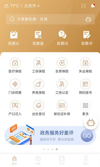 我的宁夏怎么安装app: 如何在手机上安装“我的宁夏”APP