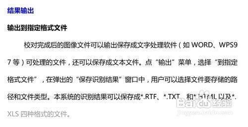 汉王ocr软件怎么用: 汉王OCR软件使用指南