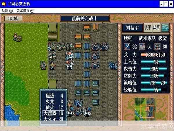 三国英杰传游戏安装教程