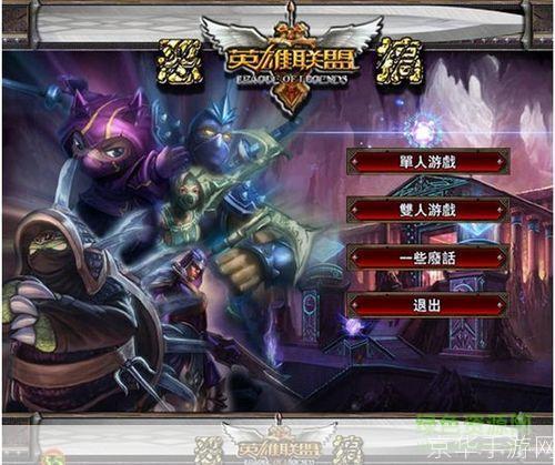 英雄联盟单机版:英雄联盟单机版:无需联网,尽享经典战斗