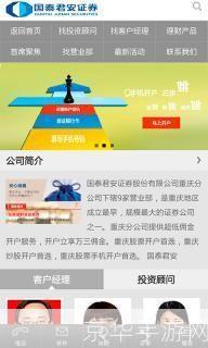 国泰君安证券怎么安装: 详细步骤指南:如何安装国泰君安证券