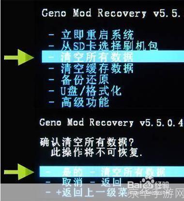 详解联想A60刷机包的安装步骤