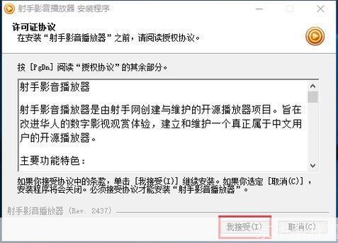 怎么安装电影播放器: 一步步教你如何安装电影播放器
