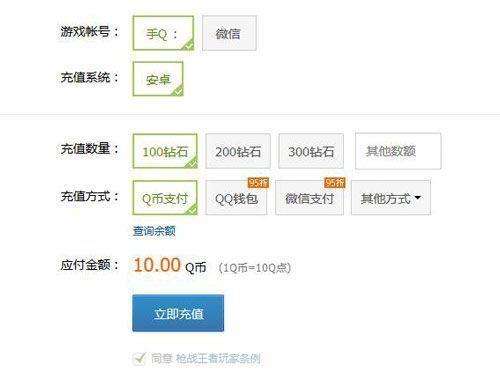CF充值中心:穿越火线玩家的虚拟货币充值指南