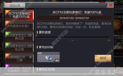 CF充值中心:穿越火线玩家的虚拟货币充值指南