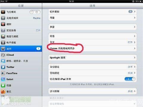 如何使用iTunes 32官方版:一份详细的指南