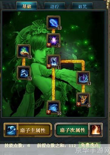 御龙在天扇子加点:御龙在天扇子加点攻略:掌握技巧,独步江湖