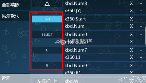 psp3000模拟器怎么用: 如何使用PSP3000模拟器:详细步骤指南
