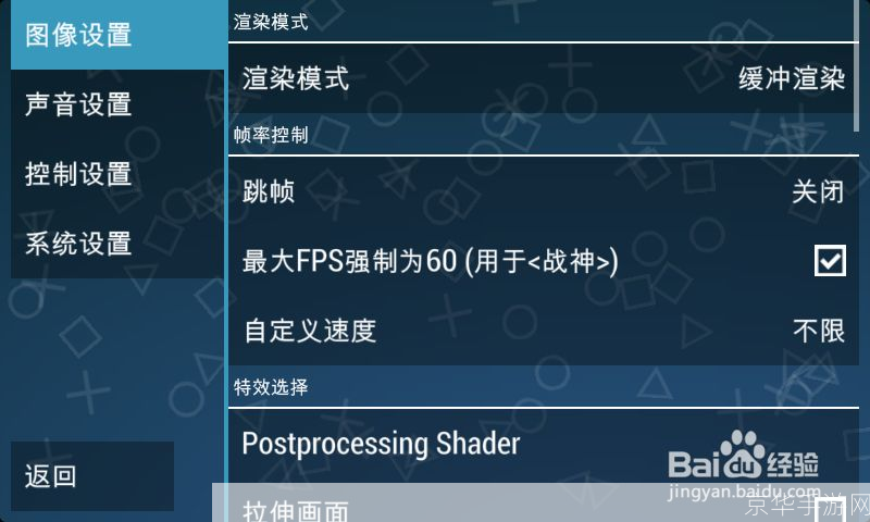 psp3000模拟器怎么用: 如何使用PSP3000模拟器：详细步骤指南