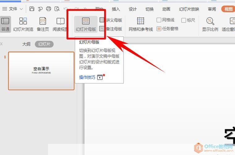 microsoft powerpoint怎么用: Microsoft PowerPoint的基本使用方法