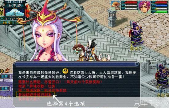 梦幻西游副本:胡姬琵琶行深度解析
