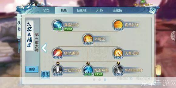 诛仙2青云加点攻略大揭秘:如何最优化你的角色加点