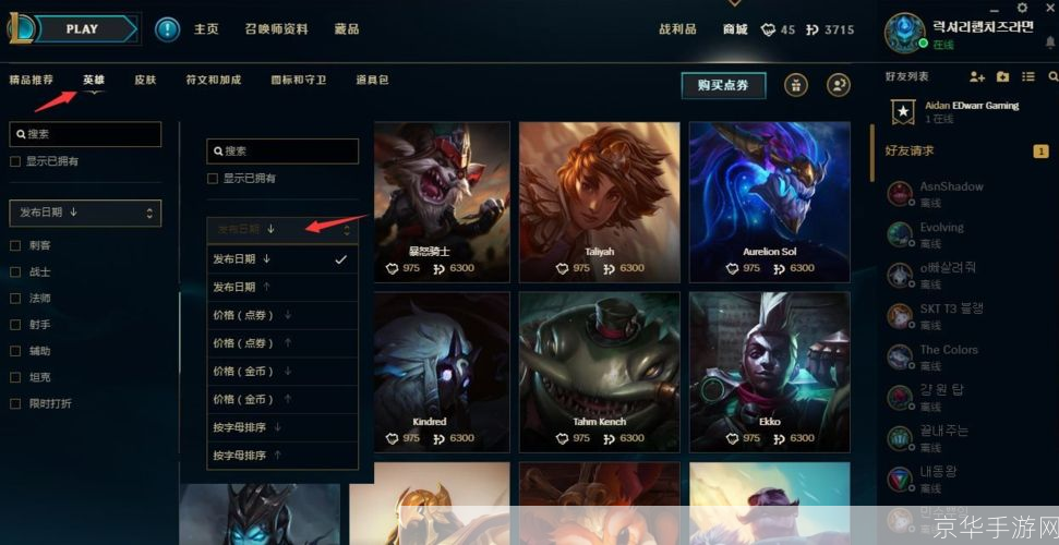 揭秘LOL韩服:竞技巅峰背后的挑战与魅力