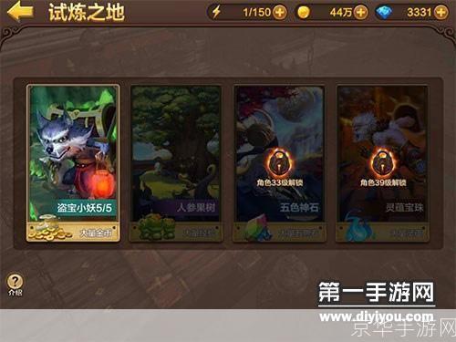 斗战神藏宝小妖:斗战神藏宝小妖大揭秘:探险、宝藏与神秘力量
