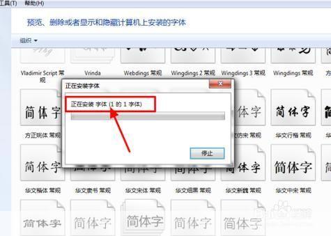 如何安装字体:详细步骤指南