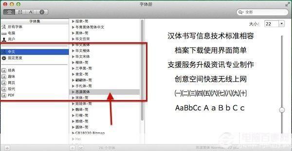 如何安装字体：详细步骤指南