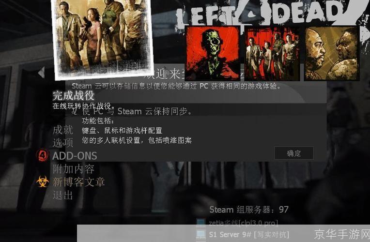 求生之路4怎么用: 求生之路4游戏操作指南
