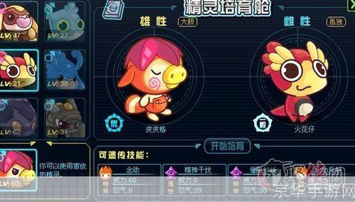赛尔号繁殖精灵:赛尔号:精灵繁殖全解析