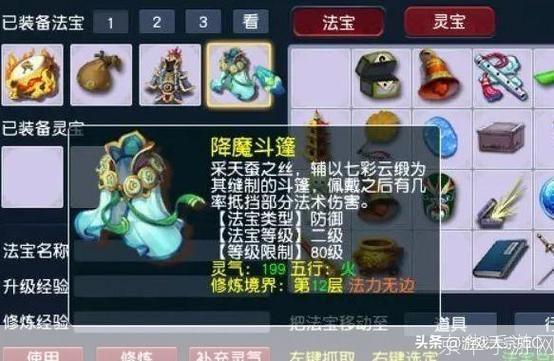 梦幻法宝属性:梦幻法宝:揭秘神秘属性与游戏魅力