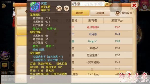 梦幻自动喊话神器:解放双手,畅享游戏世界