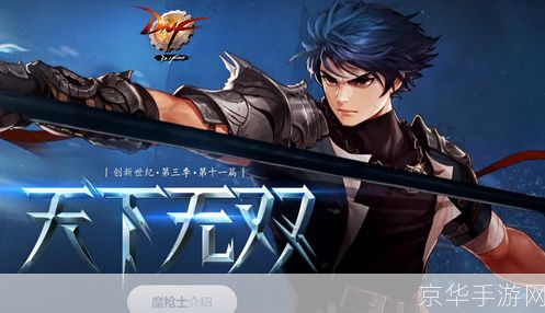 DNF征战者:热血重燃,征战再起
