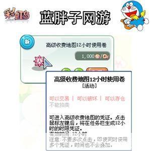 彩虹岛收费地图揭秘:玩家必看的游戏内购买指南与策略