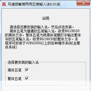 风清扬输入法:打造个性化的输入体验